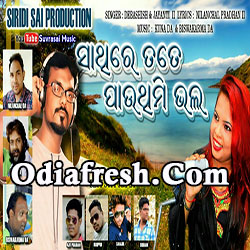 Sathire Tate Pauthimi Bhal - Sambalpuri Song (Debashish,Jayanti)